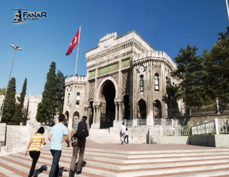 الاستكمال في الجامعات التركية